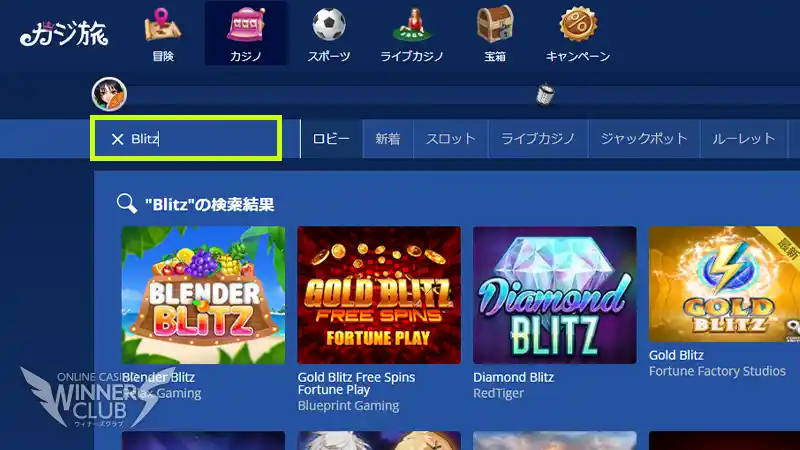 ゲーム・ゲーム会社検索から「Blitz」を検索する