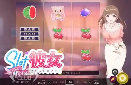 Slot GF Amane（スロット彼女）