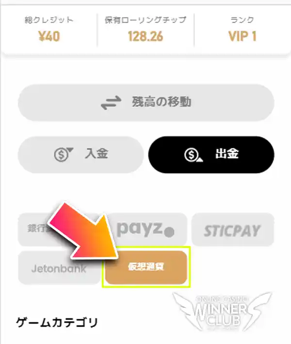 仮想通貨を選び、アドレスをコピペして出金