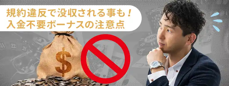 エルドアカジノの入金不要ボーナスのもらい方