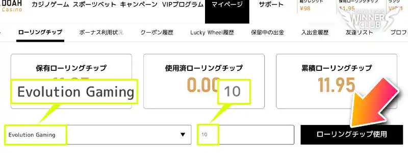 使用したいゲームのソフトウェアを選択し金額を入力