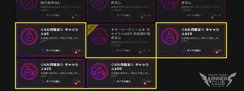 インターショップでクレジットを交換する方法