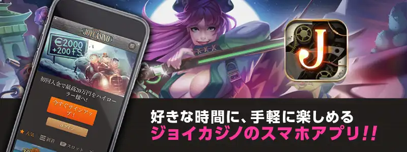 スマホ専用アプリなら鮮明な画面で動作がサクサク！