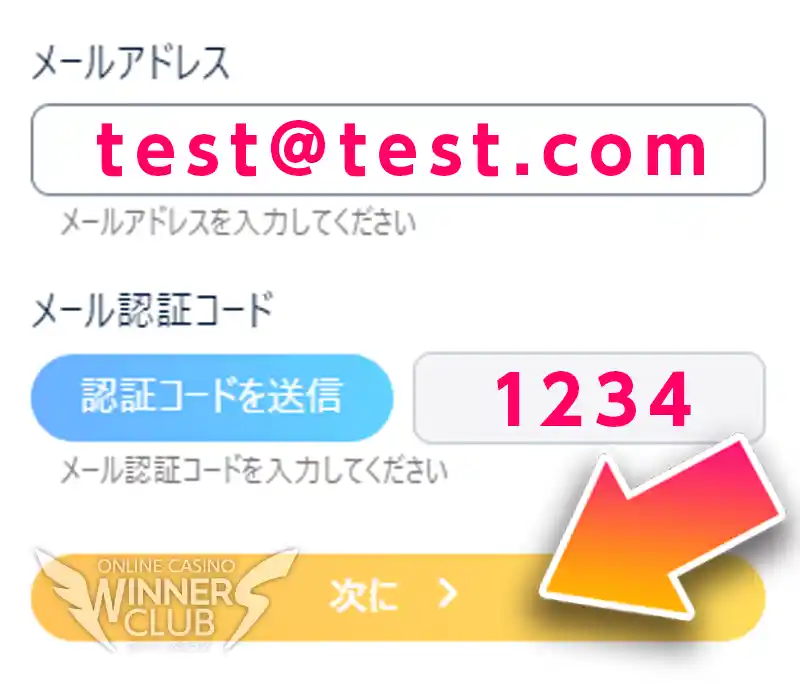 当サイトからコニベットに新規登録する