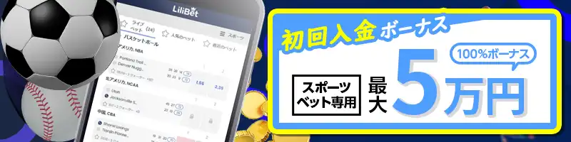 【スロット専用】最大5万円の100%入金ボーナス