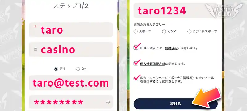 当サイトからリリベットに新規登録ステップ1