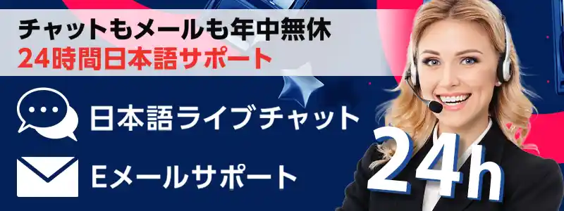 リリベットカジノのチャットサポートは24時間日本語対応