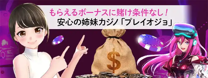 信頼性抜群・ラッキーニッキーの姉妹ブランド