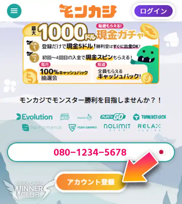 モンカジの公式ページを開く