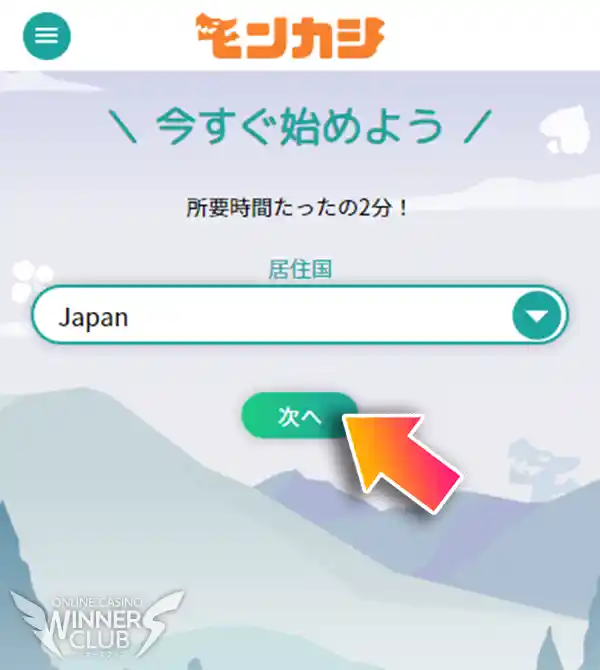必要事項を入力
