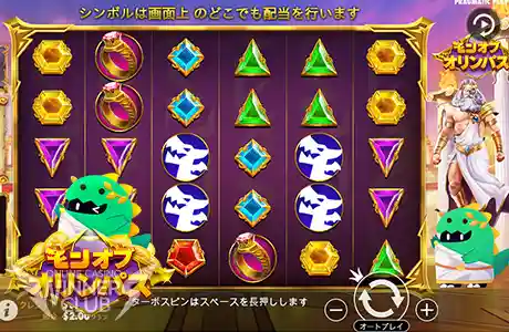 モンカジ限定スロット『モンオブオリンパス』