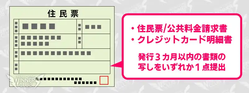 ②住所確認書類