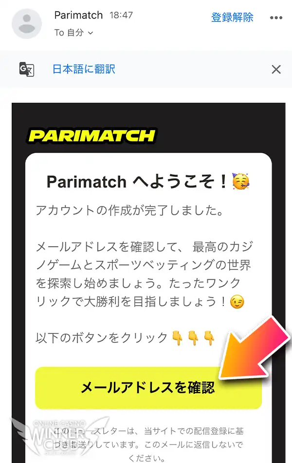 メールアドレスの認証