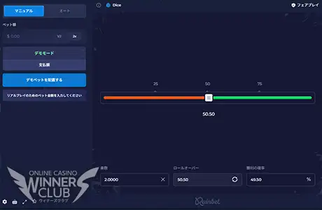 レインベット限定オリジナルゲーム