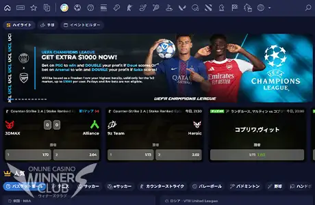 FIFAなど40種類以上が対象のスポーツベッティング