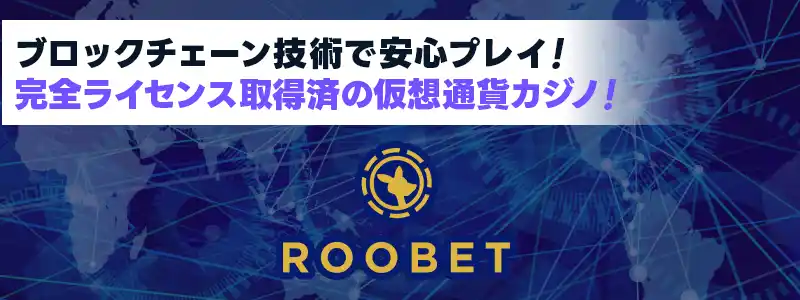 スクリプトカジノだから匿名性と安全性が高い!