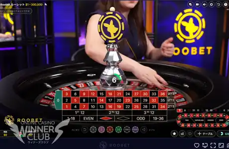 Roobet Roulette(ルーベットルーレット)