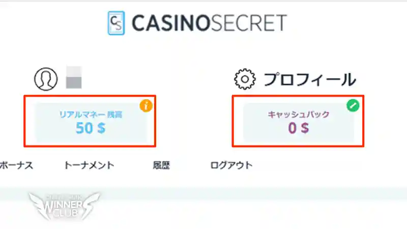 初回入金を済ませて残高を確認する