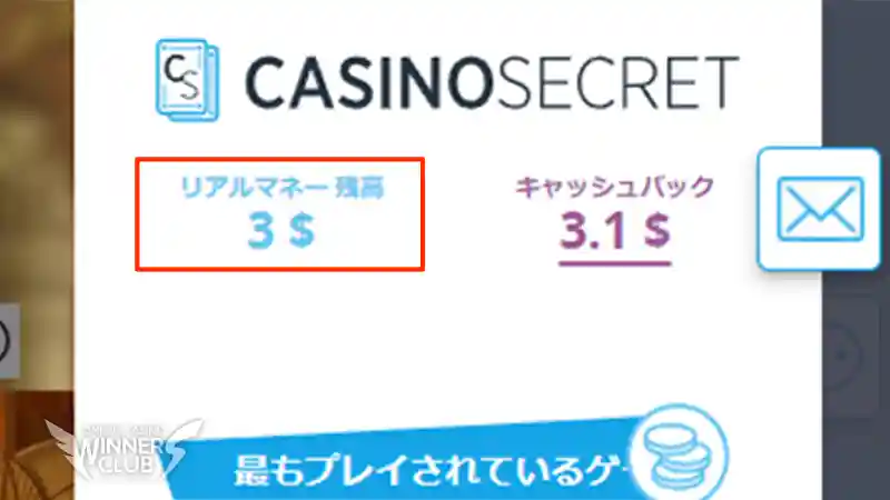残高が0になるまでプレイする