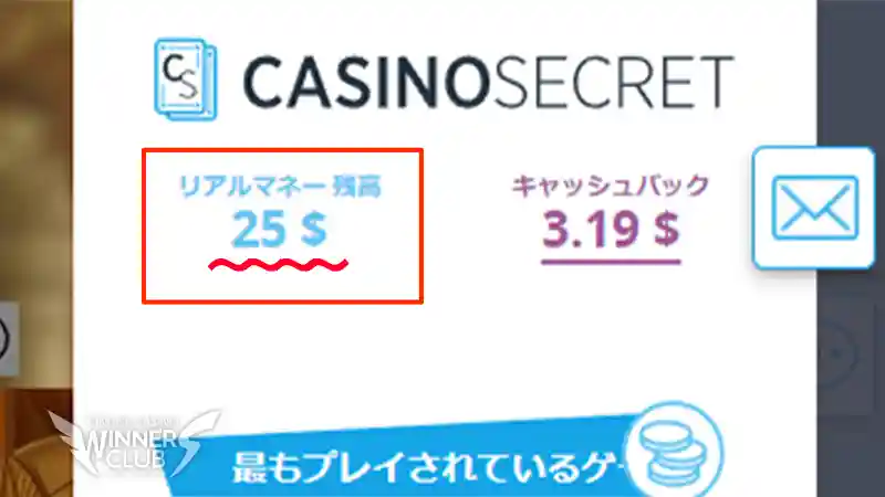 自動的にキャッシュバックがもらえる