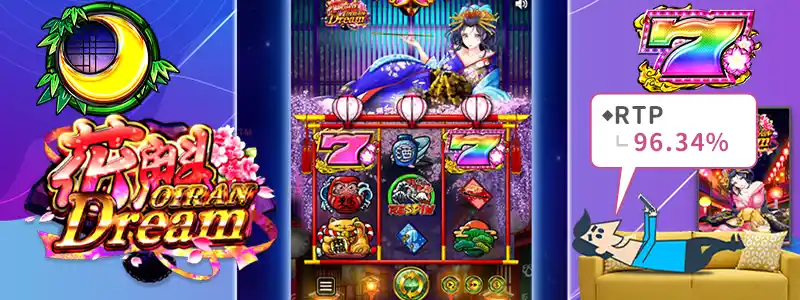 3位:花魁ドリーム(Oiran Dream)