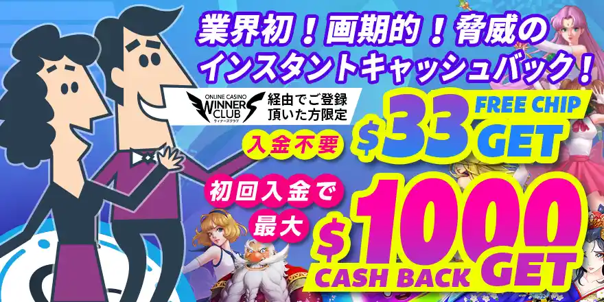 カジノシークレットのボーナス