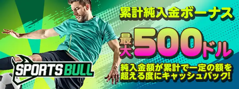 スポーツブルバナー
