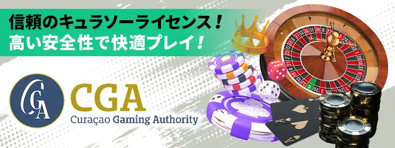 Get Zapped Gaming N.V.が手掛ける信頼のキュラソーライセンス運営