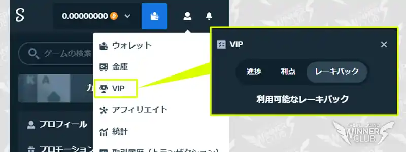 レーキバックの受取り方