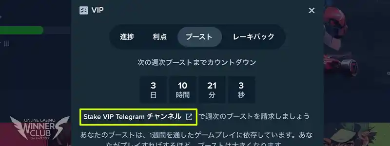 VIP専用Telegramの参加方法