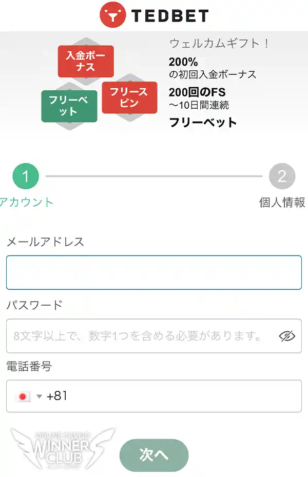 当サイトのリンクから公式サイトへ移動