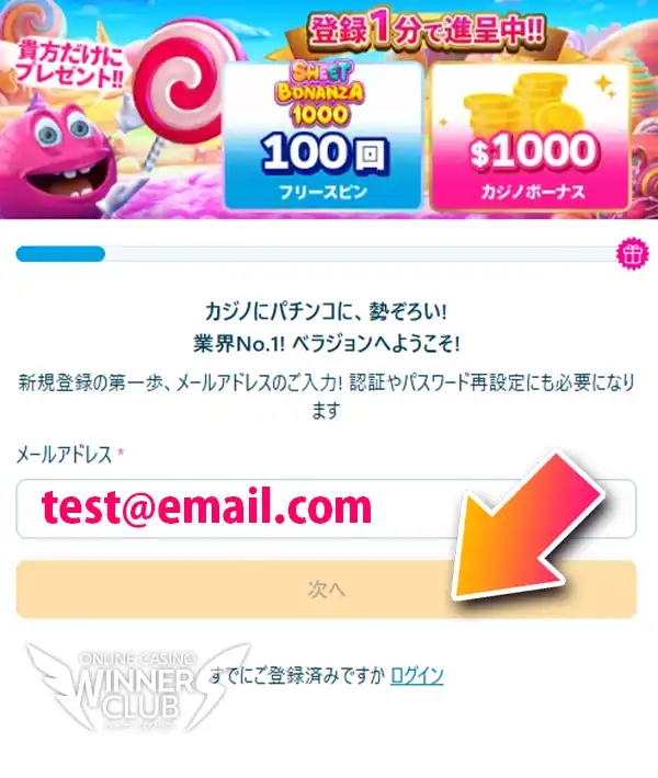 メールアドレスを入力