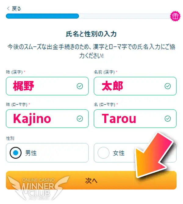 必要情報を入力してアカウントを作成