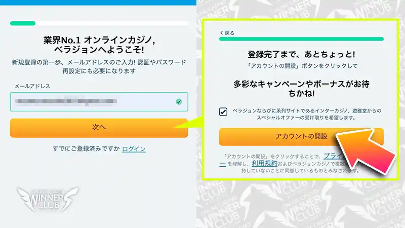 必要情報を入力してアカウント登録