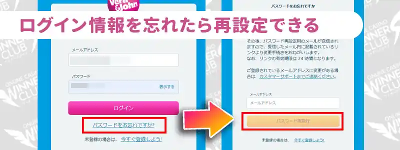 原因①｜ログイン情報が間違っている