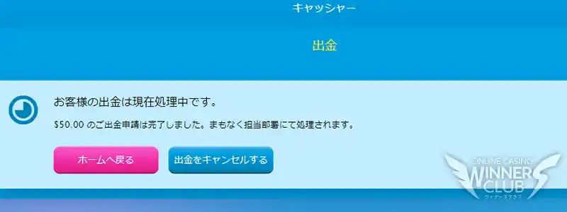 ベラジョンカジノで出金をキャンセルする方法