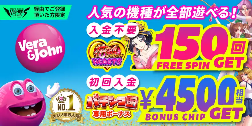 ベラジョンカジノメインイメージ