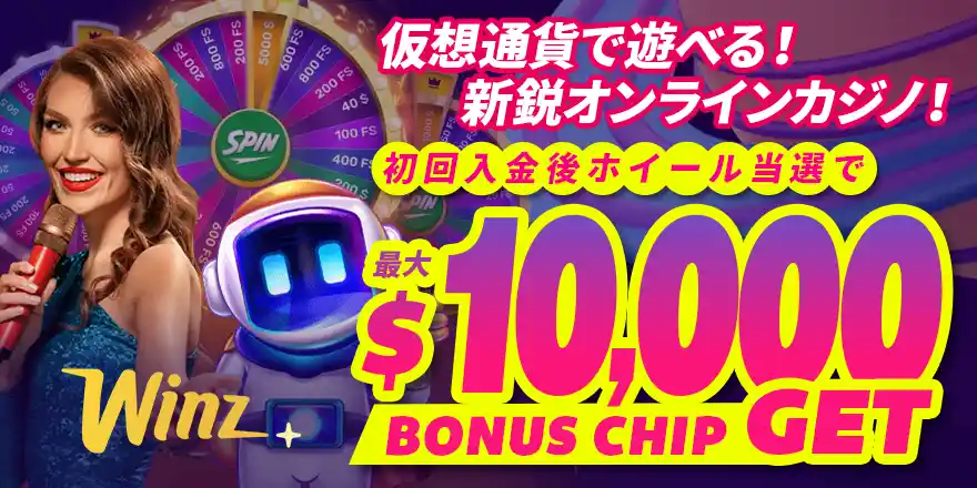 Winz-ioメインイメージ