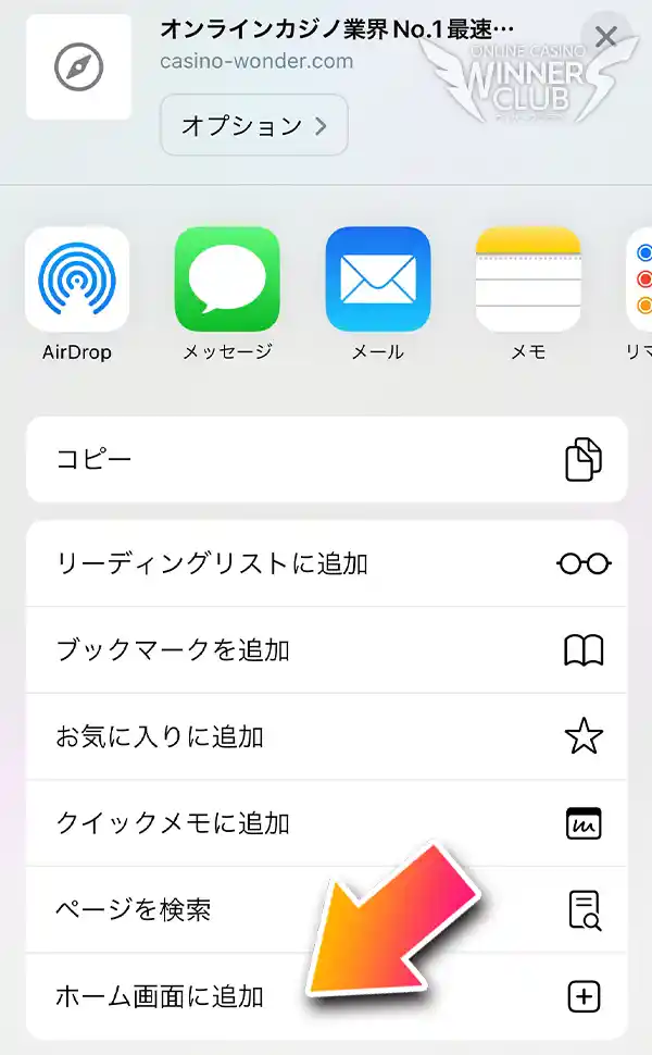 オプションメニューから設定