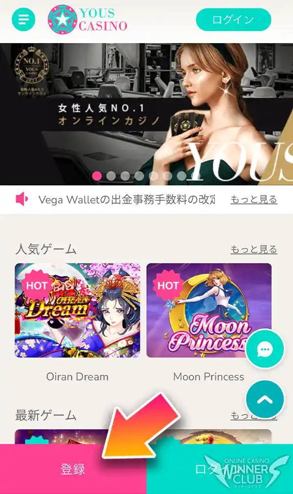 ユースカジノの公式ページを開く