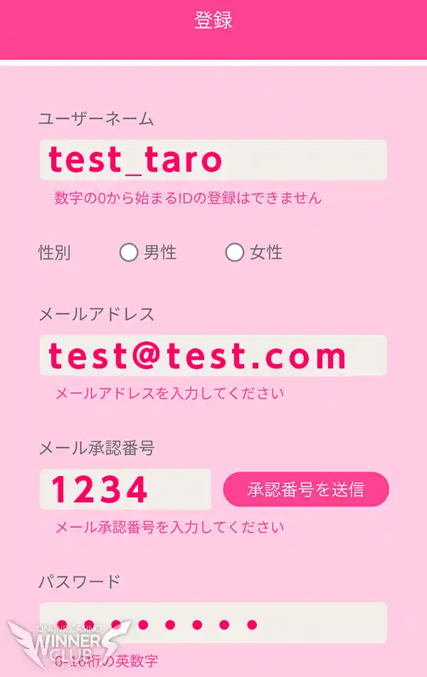 必要事項を記入する