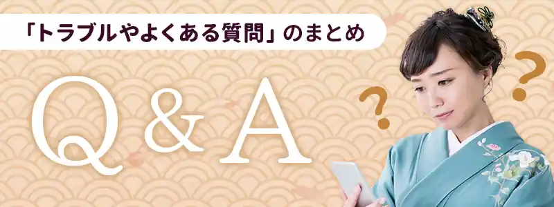 遊雅堂の入金不要ボーナスでよくある質問