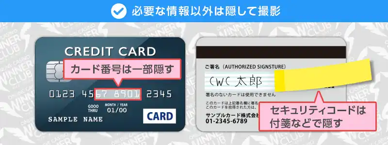 クレジットカードの情報