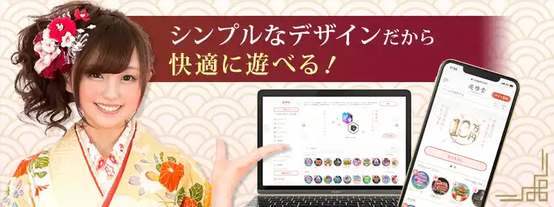 公式サイトはシンプル設計で動作もスムーズ