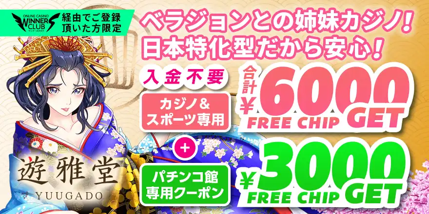 今すぐ調べてください、あなたは速いYuugadoのために何をすべきですか？