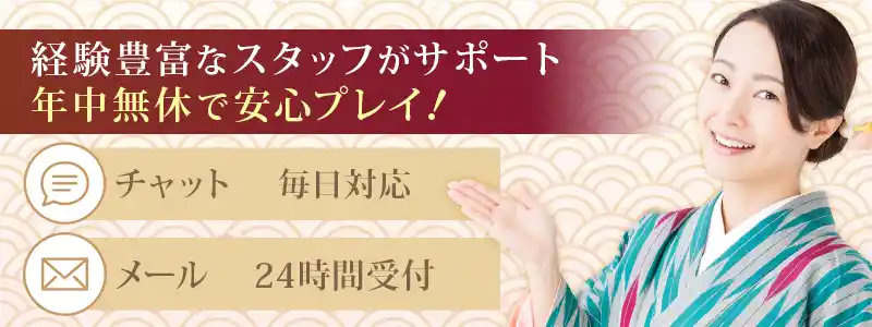 遊雅堂のサポートは日本語完全対応