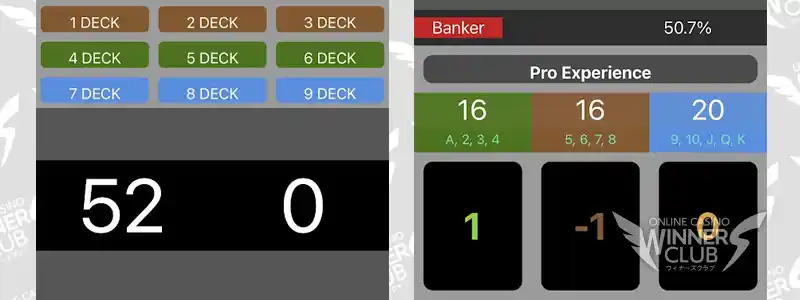 バカラのカードカウンティングツール・アプリ