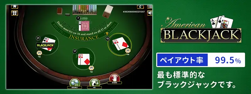 Evolution標準のブラックジャック