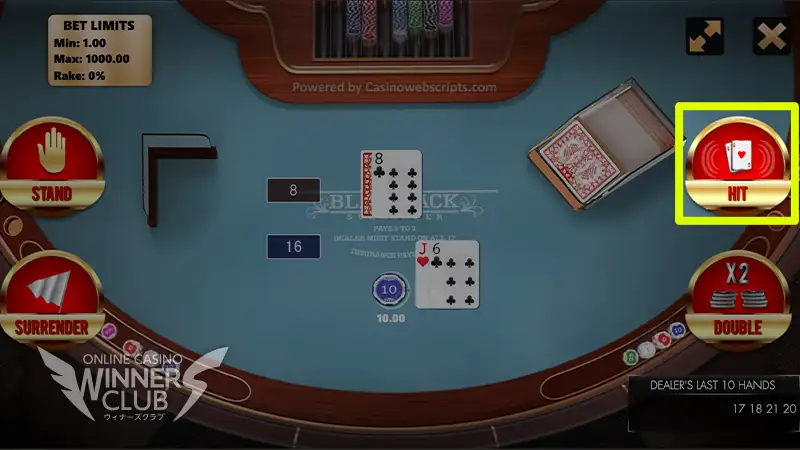 「ヒット」を選択してカードを追加する