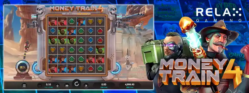 マネートレイン4(Money Train 4)